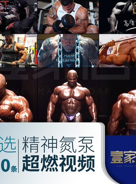 精神氮泵奥赛健美健身体健身房锻炼超燃减脂视频剪辑素材ifbbpro
