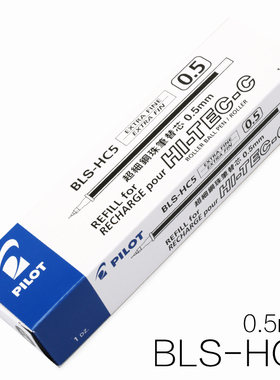 日本PILOT百乐学生用HC5蓝色中性笔替芯超细黑色0.5mm走珠水笔芯