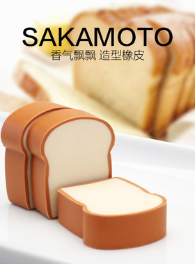 日本sakamoto创意可爱儿童擦得干净不留痕少屑小学生专用铅笔橡皮