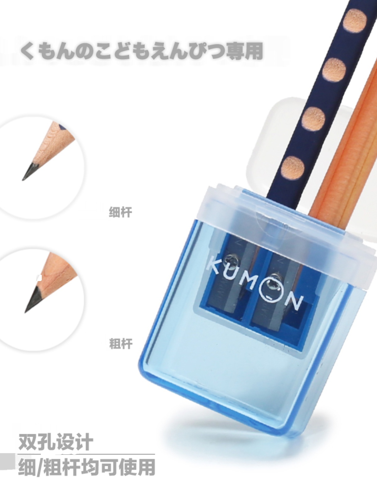 일본 KUMON 더블홀 연필깎이 HB 연필깎이 어린이 연필깎이 초등학생 연필깎이