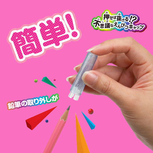 日本索尼克铅笔帽笔套笔尖保护