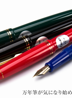 日本PILOT百乐FP78G升级版学生硬笔书法钢笔FP78G+成人练字万年笔