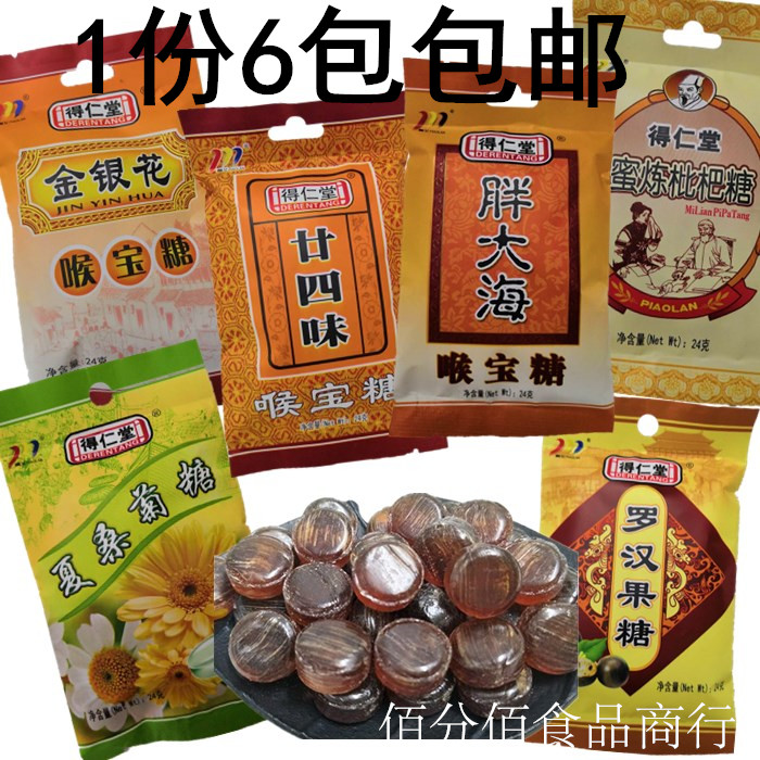 润喉糖金银花罗汉果清口