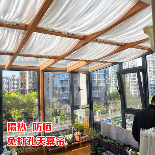 阳光房隔热遮阳顶帘玻璃天窗阁楼斜免打孔定制纱幔绷纱帘防晒纱帘
