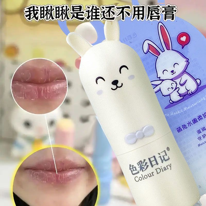 色彩日记萌兔水嫩柔护润唇膏