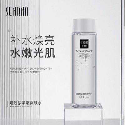 色娜娜烟酰胺柔嫩爽肤水120ml