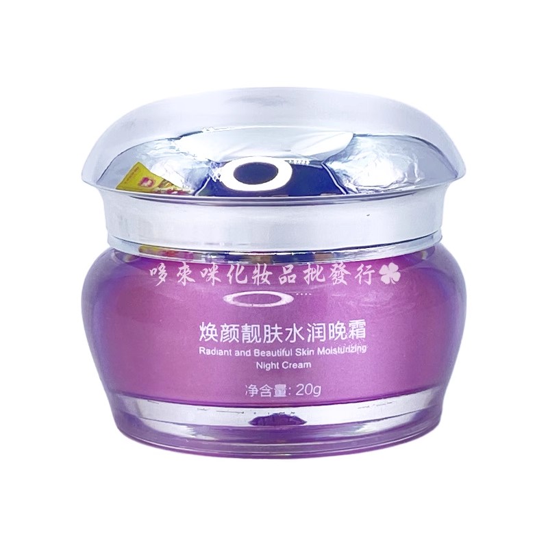 蔓维缇娅出水芙蓉日霜晚霜隔离霜蔓缇维娅璀璨焕彩滋养肌肤单瓶