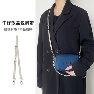 可调节包带适用于迪奥新款牛仔化妆包改造斜跨穿皮链条肩带配件