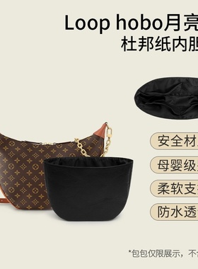 黑色毛毡内胆适用LV老花Loop hobo大号月亮包改造内撑内袋收纳包