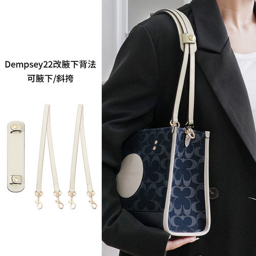适用蔻驰Dempsey22减压肩带