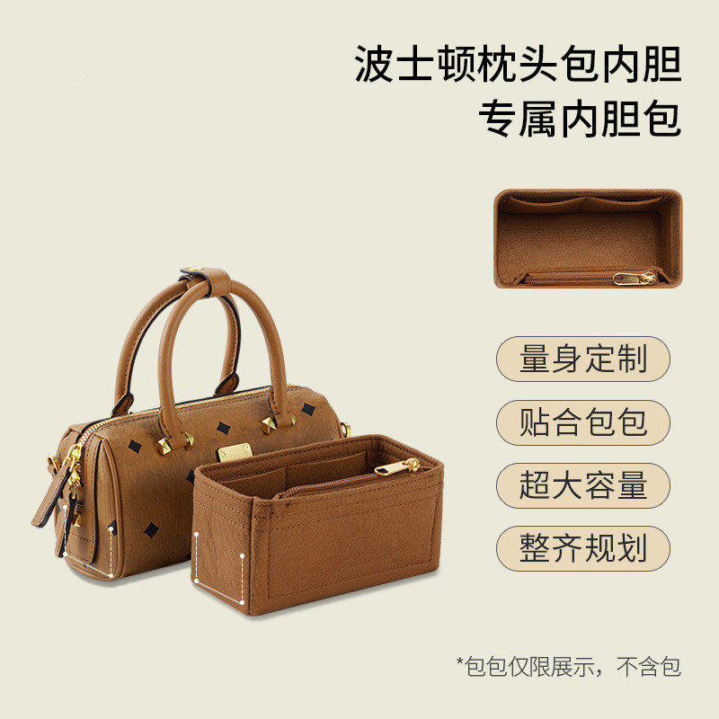 毛毡内胆适用MCM波士顿枕头包