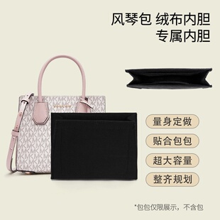 绒布包包内胆适用于MK琴谱风琴包内撑化妆品分类整理收纳内撑改造