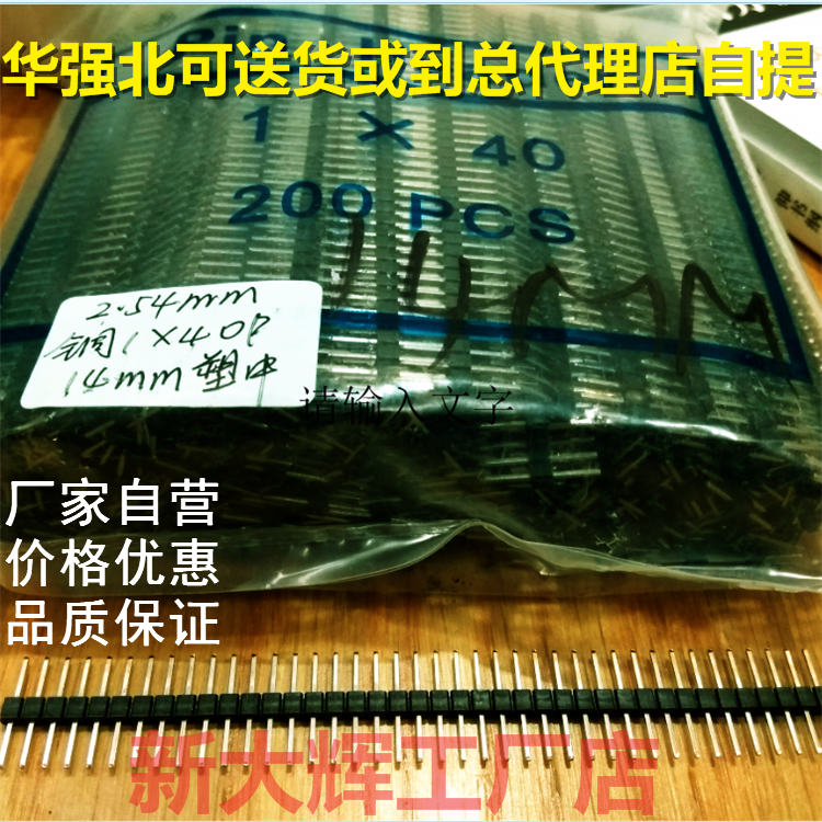 单排双排直针间距2.54MM插针2*40P铜针 针长14MM 2p，3，4，5，6，7，8，9，10,11,12,13,14,15,17,19,20,21,23,25,30，31，32，33，34，35，36，37，38，39，40P，产品均为现货库存。有需要请联系客服。