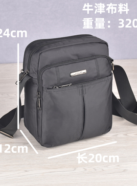 新款男士包包休闲运动多层单肩包轻便牛津小背包中年百搭斜挎包轻