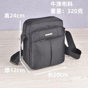 新款男士休闲运动多层单肩包