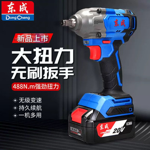 东成电动扳手无刷大扭力锂电充电动工具正品电动风炮东城DCPB488E
