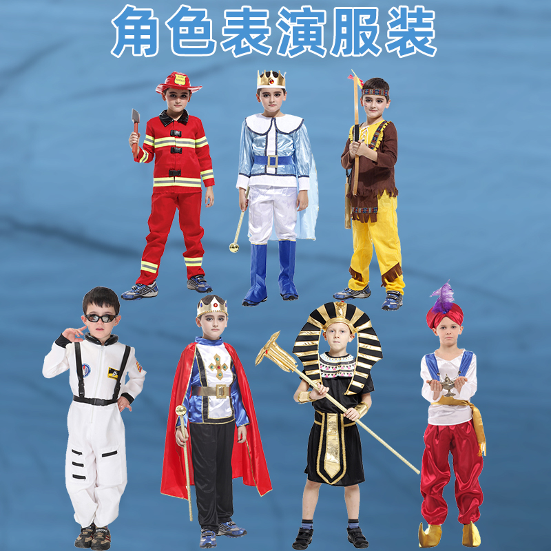 欢乐派对衣服儿童表演服装