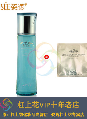 送1片面膜GUSSEE姿语水肌源透润保湿水120ml 深层补水 滋润