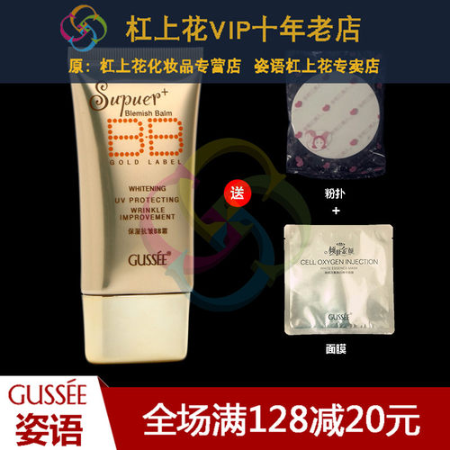 买1送2姿语保湿抗皱霜50ml遮