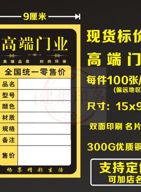 高端门业标价签品牌铝合金格片