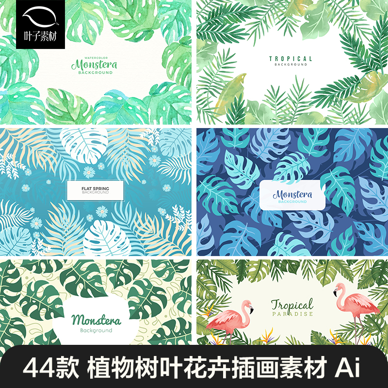 夏季热带雨林植物树叶花卉插画包装海报背景图案AI矢量设计素材