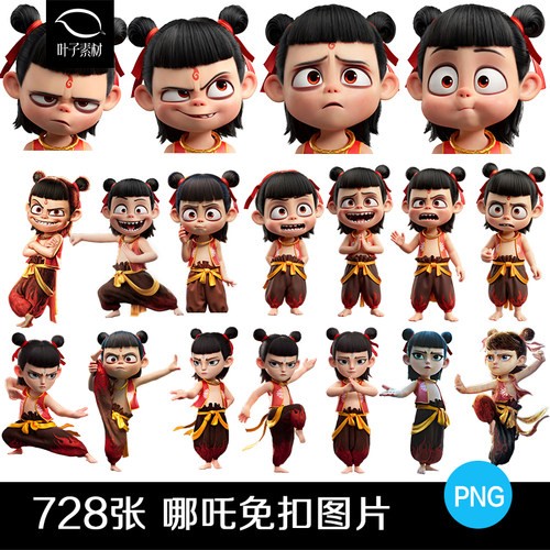 哪吒2之魔童闹海高清png透明免抠图素材PS美工设计kt版敖丙立牌