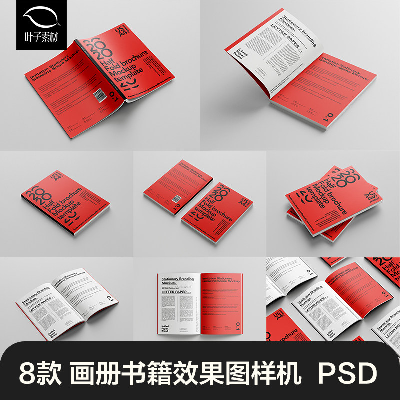 A4书籍杂志画册手册封面内页VI效果图展示PS贴图样机PSD设计素材图片