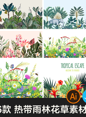 东南亚热带雨林森林植物花草花卉手绘插画花卉AI矢量素材背景墙