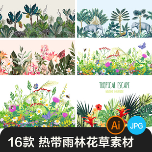 东南亚热带雨林森林植物花草花卉手绘插画花卉AI矢量素材背景墙