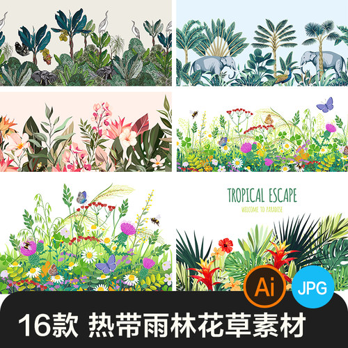 东南亚热带雨林森林植物花草花卉手绘插画花卉AI矢量素材背景墙