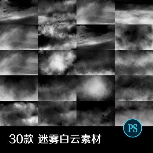 白云烟雾迷雾雾气PS照片后期效果PNG免扣高清背景素材图云朵空气