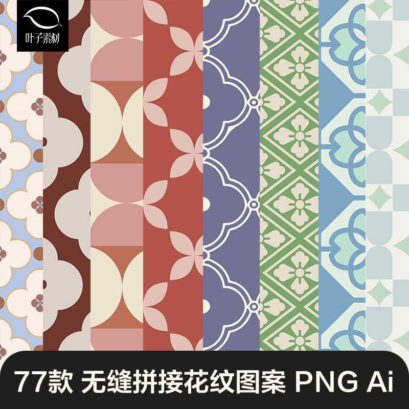 复古清新几何四方连续无缝贴图案拼花纹底纹背景图片AI矢量素材