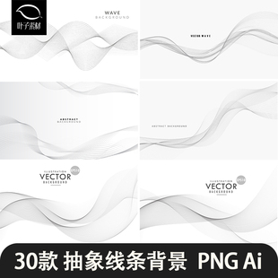 抽象波浪线条曲线等高线纹样KV主视觉海报背景底纹矢量设计素材
