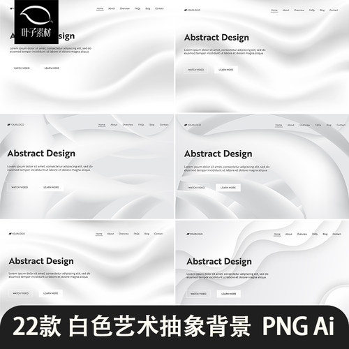 简约白色商务会议背景抽象几何纹理海报渐变背景矢量设计素材