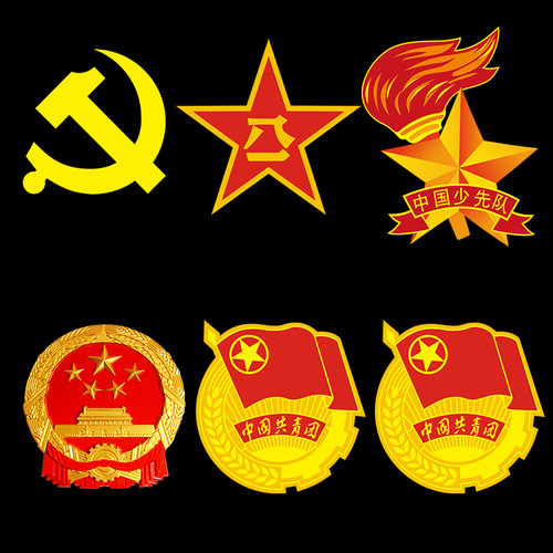 国徽党徽少先队队徽等5徽素材图案AI文件