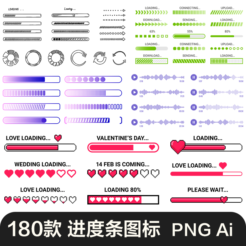 进度条百分比音量加载血条像素ui设计图标AI矢量PNG免抠图素材