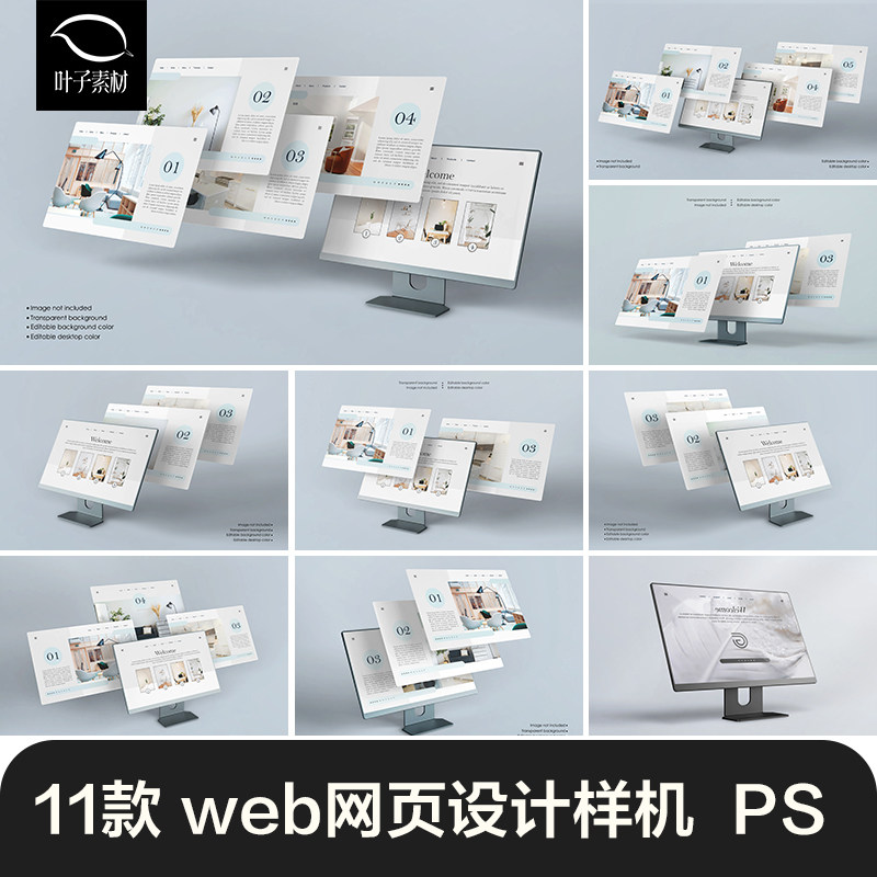 台式电脑屏幕样机模板web网页UI设计网站作品展示效果贴图psd素材图片