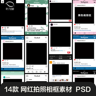 ins透卡网红拍照框相框模版朋友圈手机打卡相框AI/PSD矢量图素材