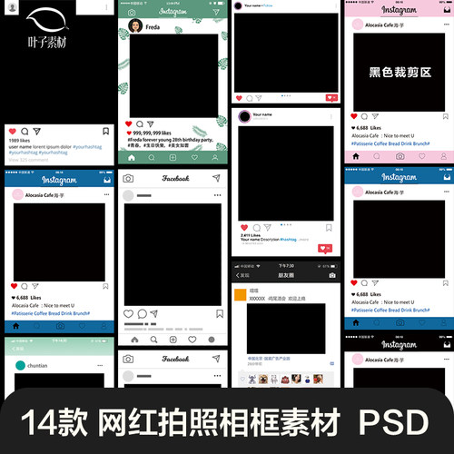 ins透卡网红拍照框相框模版朋友圈手机打卡相框AI/PSD矢量图素材