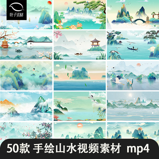 国潮风山峰手绘插画屏幕背景水墨风千里江山图mp4视频制作素材