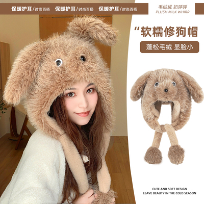 会动毛茸茸小狗狗耳朵帽子女冬季加厚保暖毛线针织雷锋帽护耳围巾