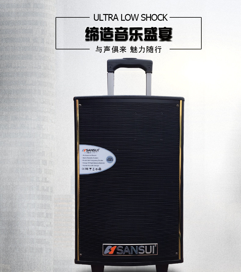 山水SA1-10 -8户外拉杆广场舞音响10寸蓝牙U盘便携锂电SL06-26
