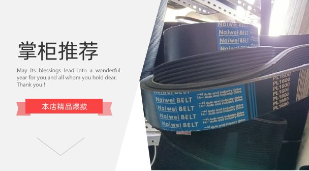 传送带多楔带多沟带橡胶6峰宽度28.2MM 455PL1156MM 1168 1181