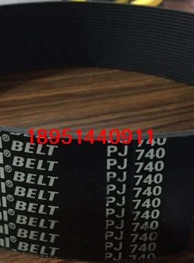 多沟楔槽齿形三角皮带PJ PL PK1855 1860 1865 1870 1875 1880