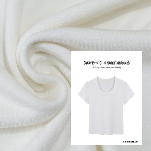慕斯竹节棉麻感弹力百搭显瘦基础白色短袖T恤女上衣2026夏季新款