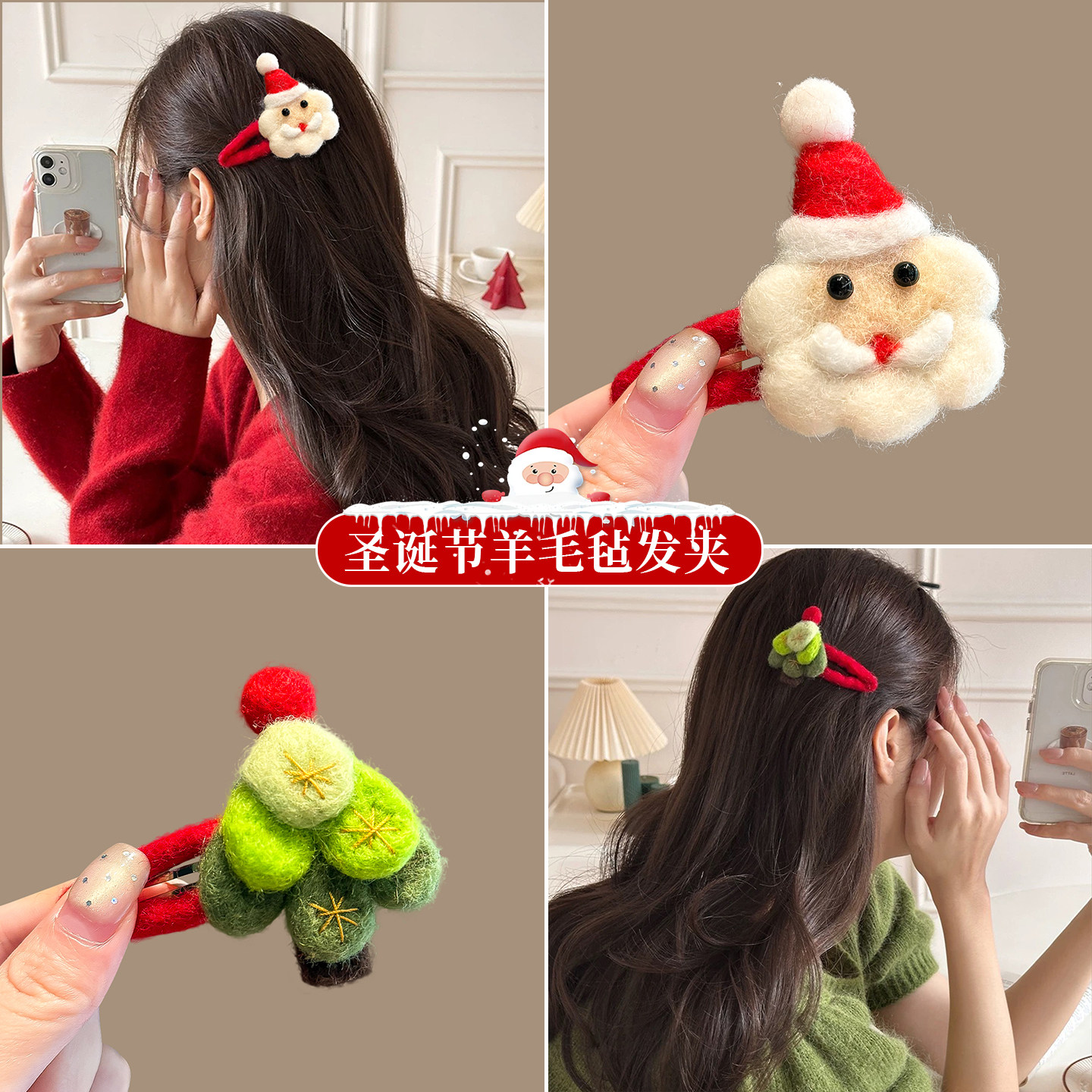 圣诞可爱发饰圣诞老人bb夹圣诞树羊毛毡刘海侧边毛绒发夹新款发卡,饰品/流行首饰/时尚饰品新,发饰,淘宝优惠券,粉丝福利购,淘宝优惠卷