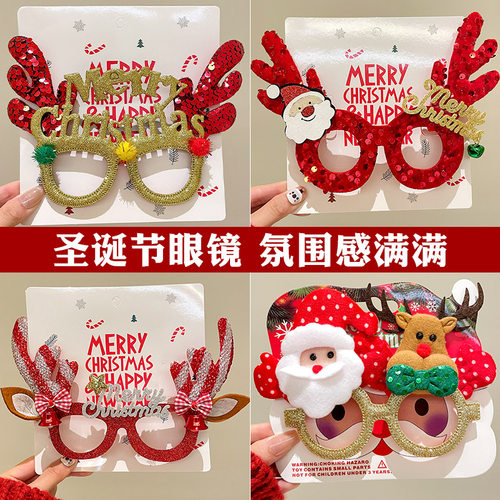 圣诞节眼镜框儿童装饰品
