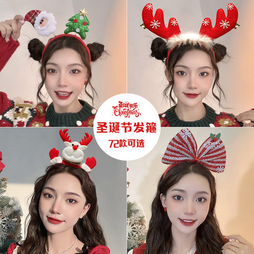 网红圣诞发箍女百搭外出森系头箍