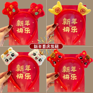 2026新年儿童发箍可爱毛绒醒狮头箍宝宝头饰喜庆拜年发卡过年装扮