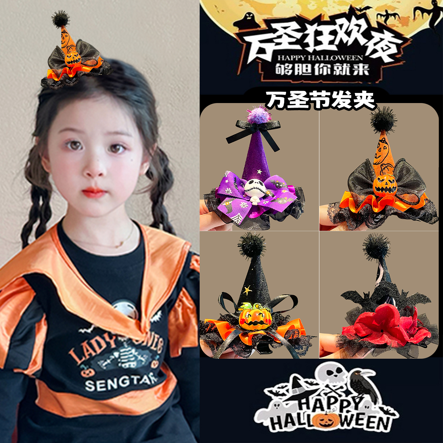 万圣节发饰儿童搞怪节日装扮发卡南瓜骷髅发夹女童头饰万圣礼物